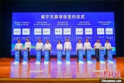 沙洋湖北咸宁构建全季旅游 打造全国知名康养目的地