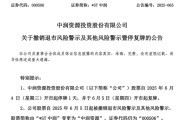 沙洋000506，“摘星脱帽”！周四复牌！