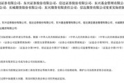 沙洋证监会批复中央汇金成为8家金融机构实控人，“汇金系”券商扩容引合并遐想