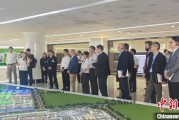 沙洋驻华使节走进辽宁盘锦 聚焦石化及精细化工产业国际合作