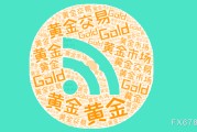 沙洋美国非农就业强劲推升美元反弹，金价维持区间震荡