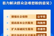 沙洋中办、国办印发《关于进一步保障和改善民生 着力解决群众急难愁盼的意见》
