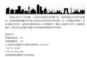 沙洋中国驻伊朗使馆提醒在伊中国公民加强安全防范