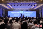 沙洋多国嘉宾探讨中欧职教合作：既成就彼此，也惠及世界
