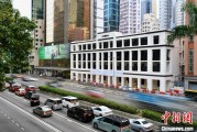 沙洋香江观澜：香港打造全球“调解之都”