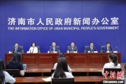 沙洋济南“颗粒化”精耕人才政策 打造“我在济南刚刚好”城市人才IP