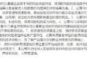 沙洋首单保障房REITs扩募发售圆满完成 华夏北京保障房REIT书写市场新篇
