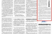 沙洋人民日报钟声：中美经贸关系优势互补、共生共赢