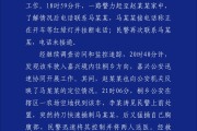 沙洋杭州警方通报“女生在万象城遭劫持”案件